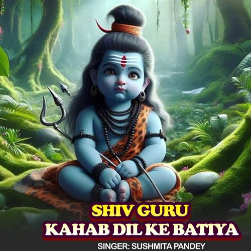 Shiv Guru Kahab Dil Ke Batiya