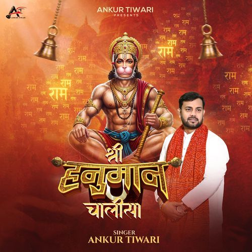 Shree Hanuman Chalisa