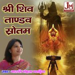 Shree Shiv Tandav Strotam (Sanskrit)