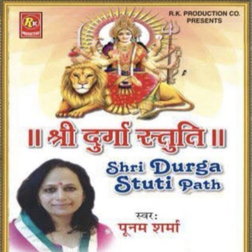 Shri Durga Stuti path