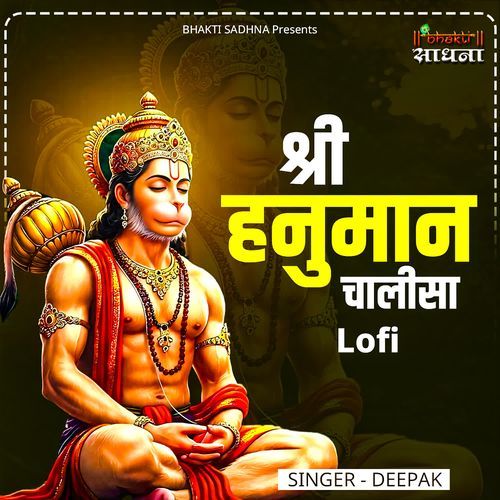 Shri Hanuman Chalisa Lofi