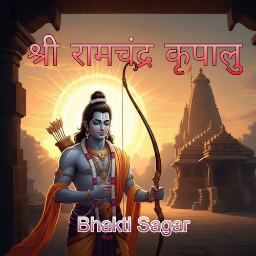Shri Ramchandra Kripalu