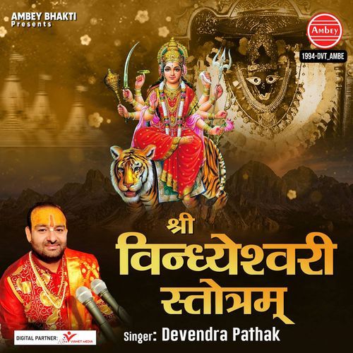Shri Vindhyeshwari Stotram