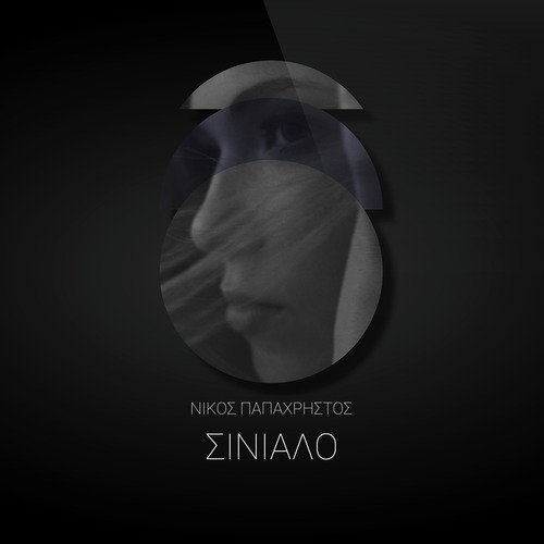 Sinialo cover art