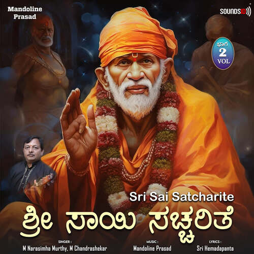 Sri Sai Satcharite Vol 2