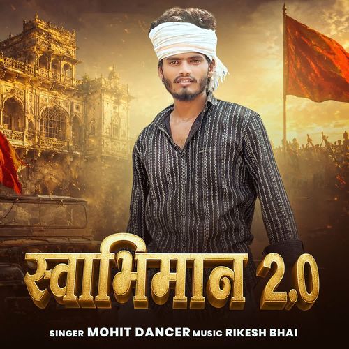 Swabhiman 2 0