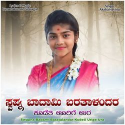 Swapna Badami Baratalandar Kudeti Urige Ura