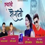 SYALI ROSHNI (Garhwali song)