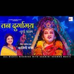 Tan Durgamay Durga Bhajan