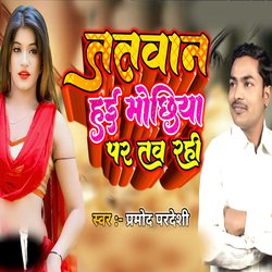 Tatwan Hain Mochhiya Par Taw Rahi-BB8oXBZTX0s