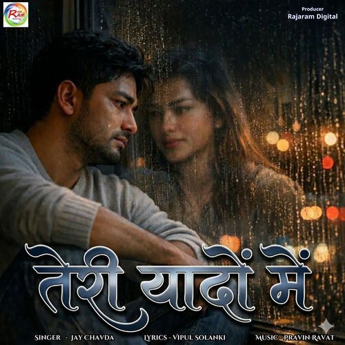 Teri Yaadon Mein