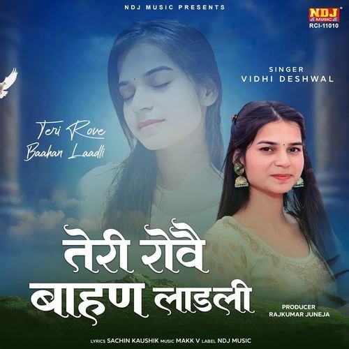 Teri rove baahan laadli