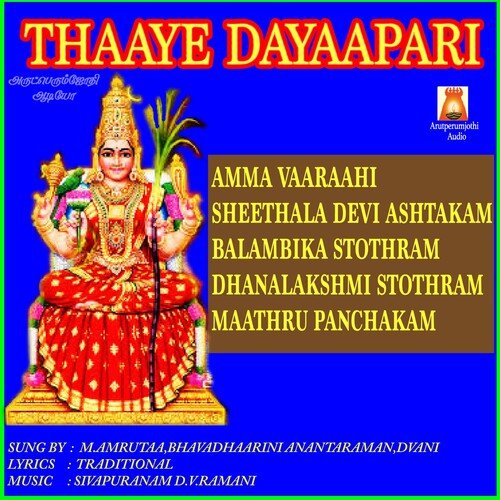 Thaaye Dayaapari