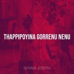Thappipoyina Gorrenu Nenu