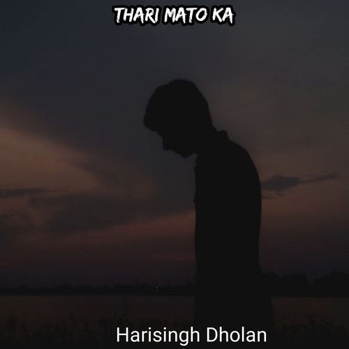 Thari Mato Ka