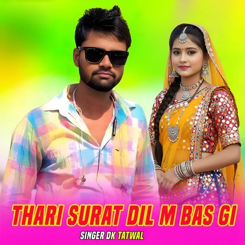 Thari Surat Dil M Bas Gi