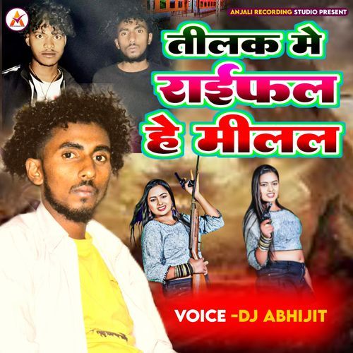 Tilak Me Raifal Chhe Milal