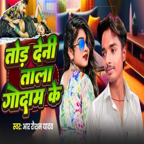 Tod Deni Tala Godam Ke