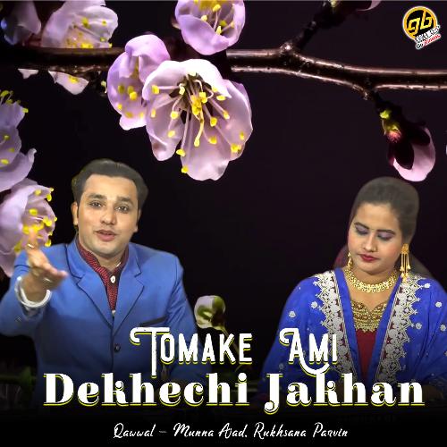 Tomake Ami Dekhechi Jakhan