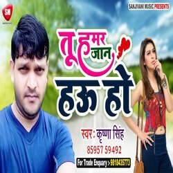 Tu Hamar Jaan Hau Ho (Bhojpuri)-FQAFcjBZRV8