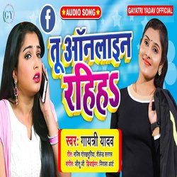 Tu Online Rahiya (Bhojpuri)-N1AKZ0xyfmA