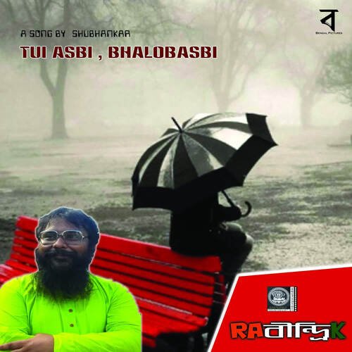 Tui Asbi Bhalobasbi