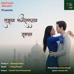 Tujha Nazareth swapna