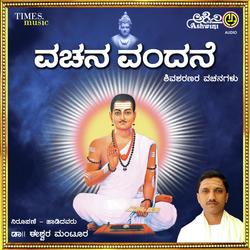 Vachana Vandane Shivasharana Vachanagalu