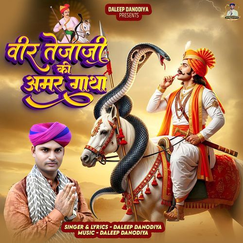 Veer Tejaji Ki Amar Gatha