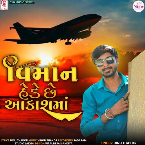 Viman Ude Chhe Aakashma