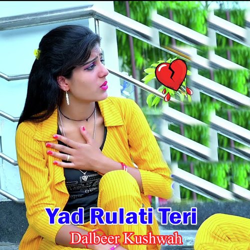 Yad Rulati Teri