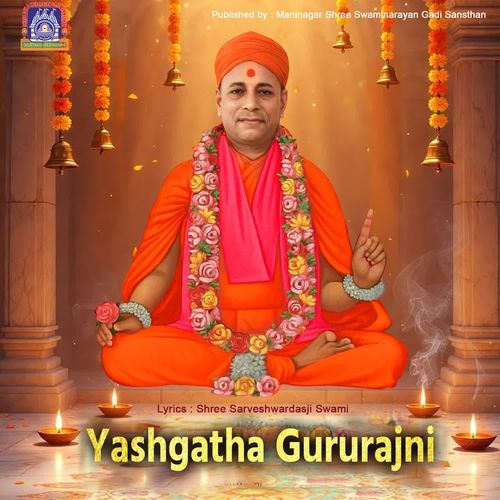 Yashgatha Gururajni