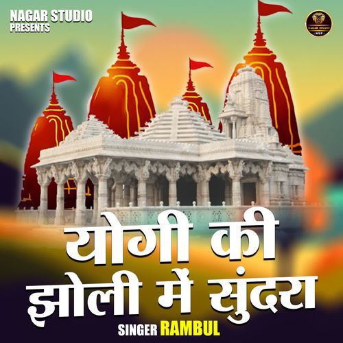 Yogi Ki Jholi Mein Sundra