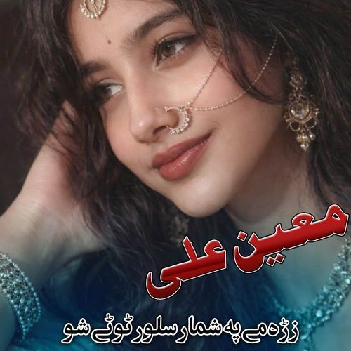 Zrah Mi Pa Shmar Salor Toti Sho Tappy