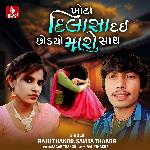 Khota Dilasa Dai Chhodyo Maro Sath