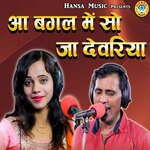 Aa Bagal Mein So Ja Deveriya artwork