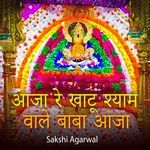 Aaja Re Khatu Shyam Wale Baba