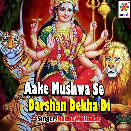 Aake Mushwa Se Darshan Dekha Di