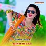 Aakhatij Ko Savo