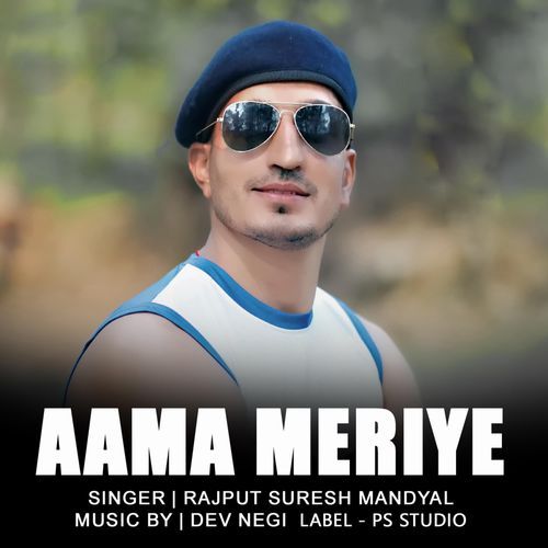 Aama Meriye