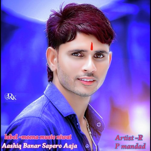 Aashiq Banar Sapero Aaja