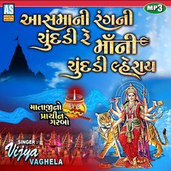 Aasmana Rang Ni Chundadi Re Maa Ni Chundadi Lehray