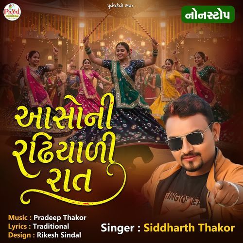 Aasoni Radhiyadi Raat Nonstop