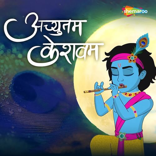 Achutam Keshavam