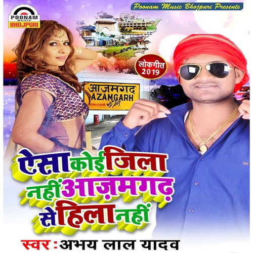 Aisa Koi Jila Nahi Azamgarh Se Hila Nahi