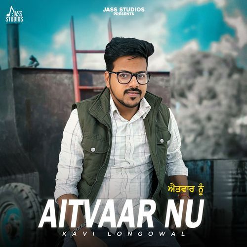 Aitvaar Nu