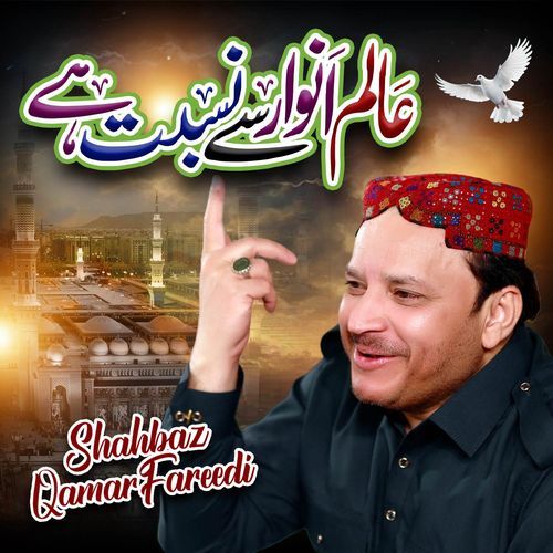 Alam e Anwar Se Nisbat Hai