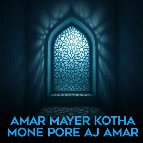 Amar Mayer Kotha Mone pore Aj Amar
