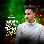Amar Ontor Pure Chai