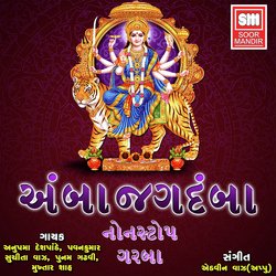 Jay Amba Bhavani Maa-NxkeekFgU2o